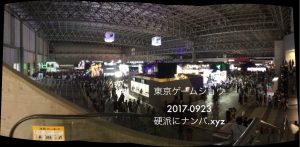 東京ゲームショウ 2017-0923硬派にナンパ.xyz |