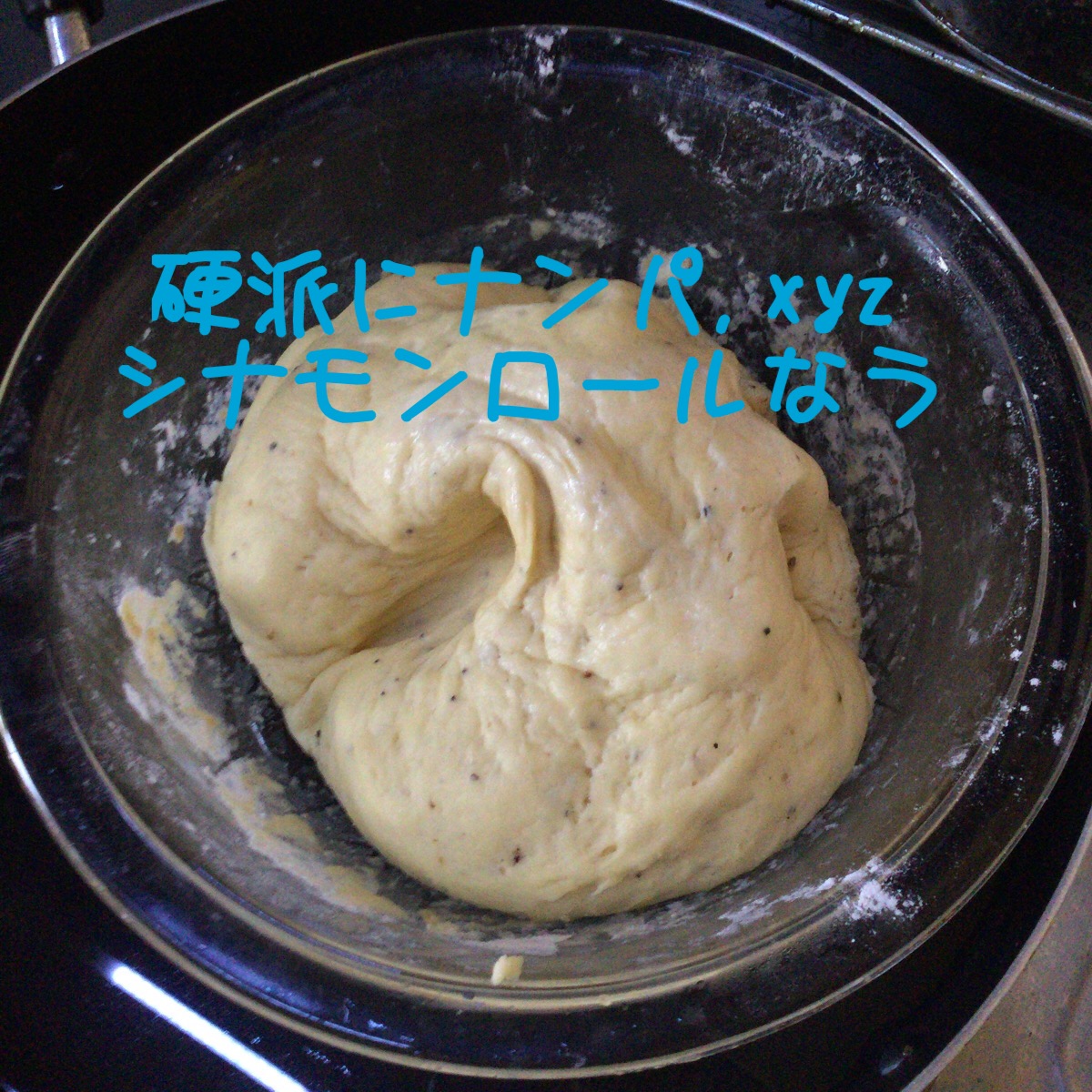 【番外】パン作り＝エロい