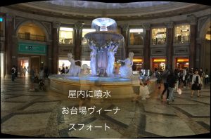 ヴィーナスフォートお台場ナンパ