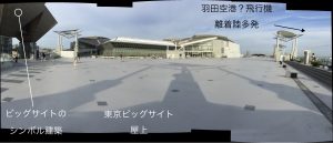 東京ビッグサイト屋上でナンパ