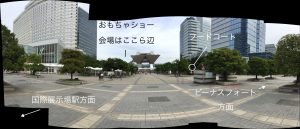 東京ビッグサイト　おもちゃショー