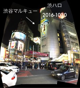 渋谷マルキュー | 渋ハロ 2016-1030 |