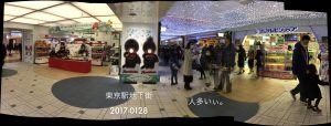 東京駅地下街ナンパ