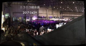 ニコニコ超会議 2017-0429 | DJブース |